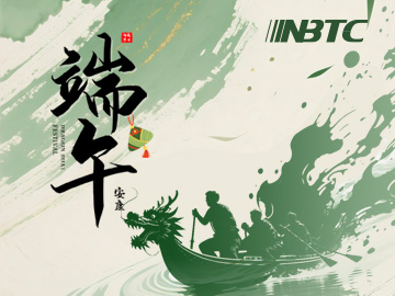 粽香傳千里，安康伴四季，端午佳節新藍智能祝大家萬事順意！